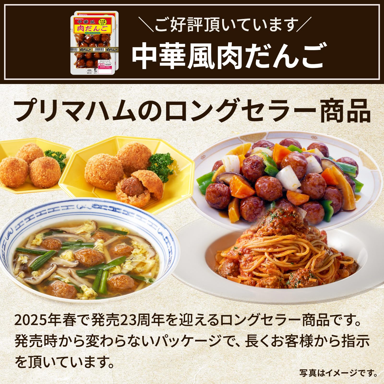Amazon.co.jp: プリマハム 中華風肉だんご 1ケース 210g×2個束×10